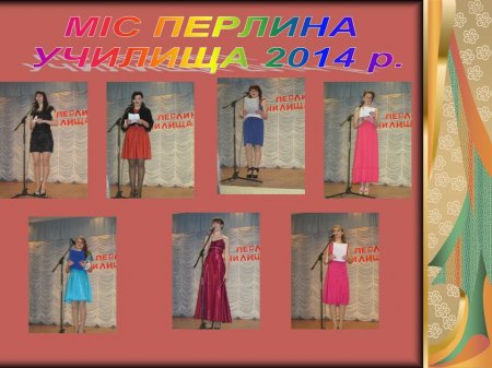 ̳� ������� ������� - 2014