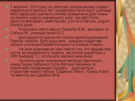 1 ������� 2014 �.