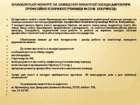 ����������� ������� �� �������� �������� ������ ���������  ���������-���������� ������� �32 �. ���������